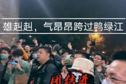 跨过鸭绿白善烨,白善烨的跨越之旅